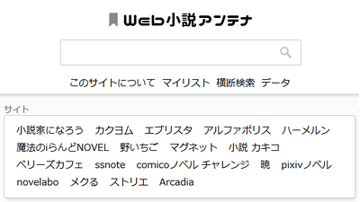 ネット上で無料で読める6000種類以上のウェブマンガの更新状況が確認できる Web漫画アンテナ Gigazine