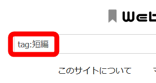 ネット上で無料で読める小説 ラノベの更新情報がまとめてチェックできる Web小説アンテナ Gigazine