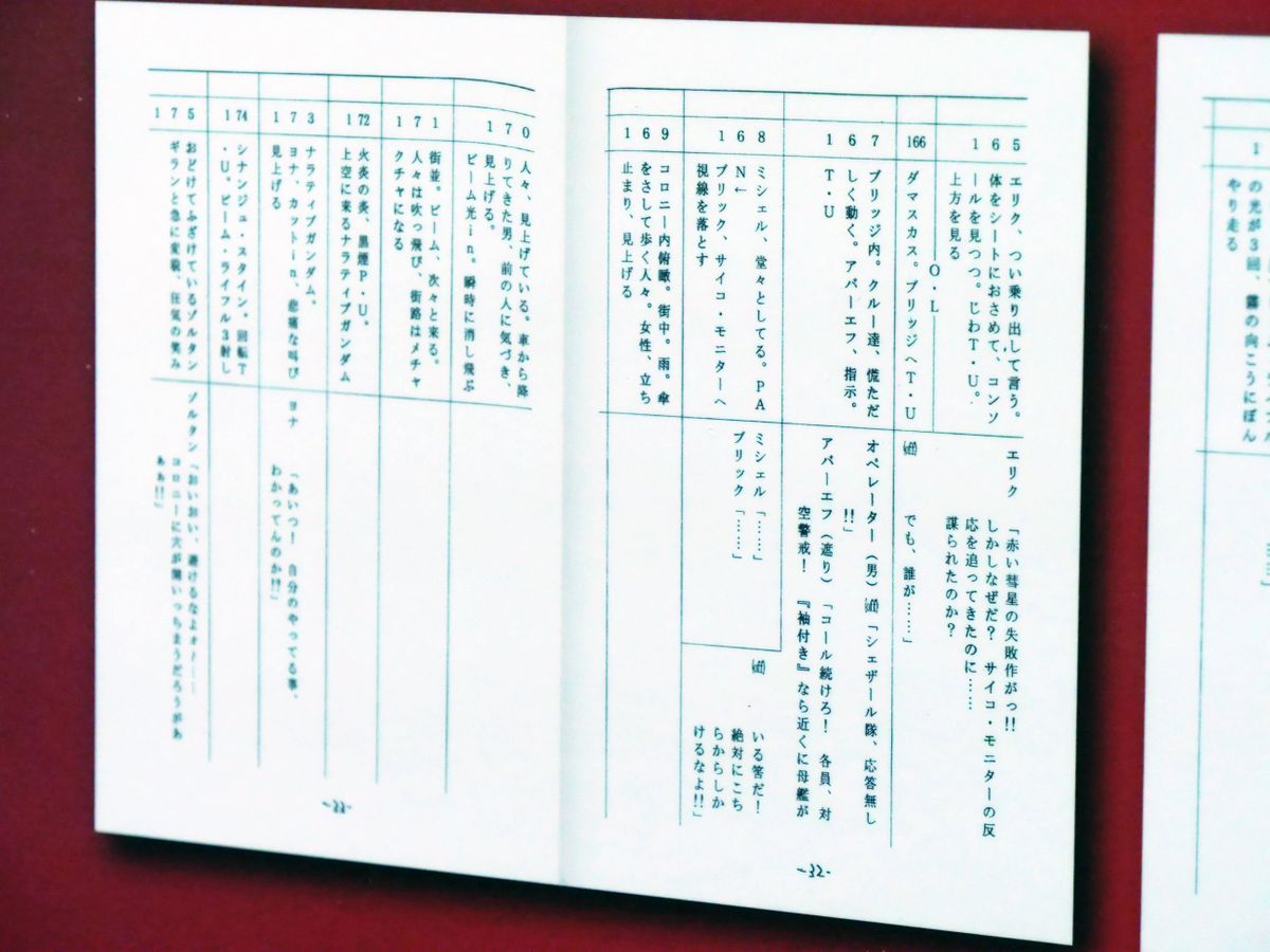 ガンダムntの音づくりをヨナ役の榎木淳弥さんがイケボでじっくり解説してくれるanimejapan 19の Production Works Gallery Gigazine