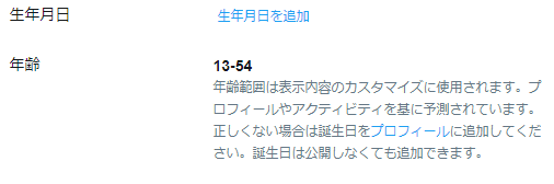 Twitterで 誕生日を07年に設定すると新配色が使える というデマ発生 真に受けないよう公式が注意喚起 Gigazine