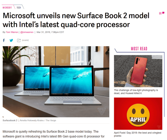 Microsoftが「Surface Book 2」に最新プロセッサを搭載したモデルを 