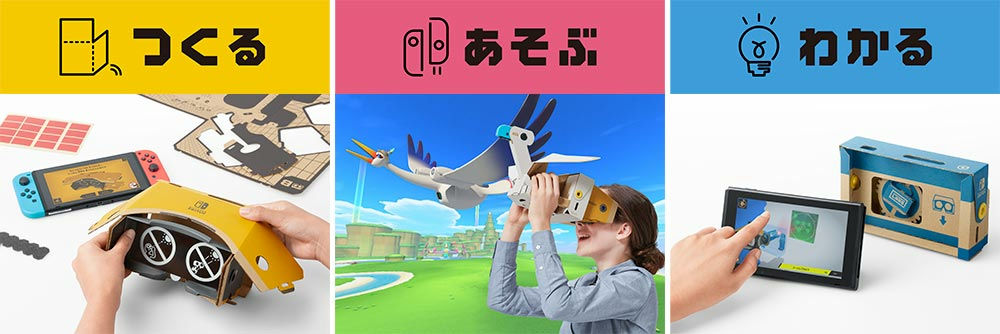 Nintendo Labo Toy-Con 04: VR Kit Full Edition Elephant Bird Bazooka Pedal  Switch