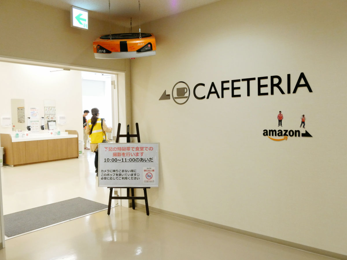 What can you eat at the 'Amazon Warehouse Cafe'? I went to the Amazon Tochigi fulfillment center cafeteria of curry 1 plate 200 yen - GIGAZINE