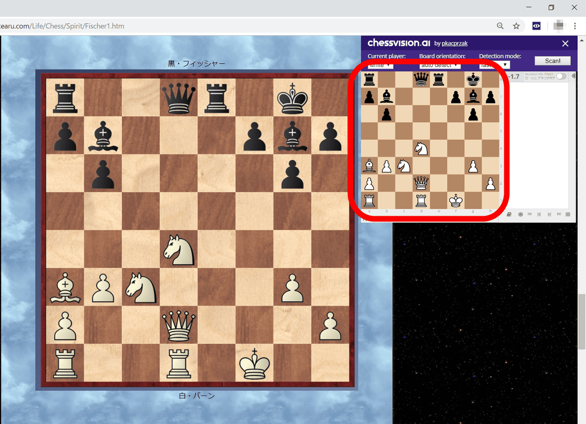 Analyze Chess Games in Browser with Chess Position Scanner