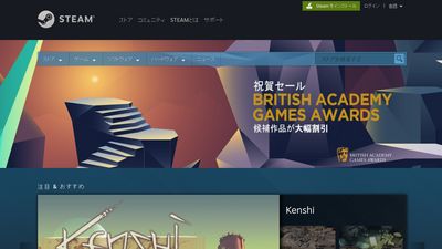 【ゲーム】購入したゲームが特定国ではSteamでプレイできなくなる措置に独占禁止法違反の指摘