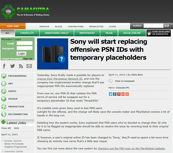 Playstation Network のオンラインidが変更可能に ただし不適切なidは自動で変更されてしまう模様 Gigazine