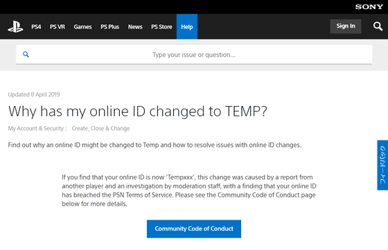 Playstation Network のオンラインidが変更可能に ただし不適切なidは自動で変更されてしまう模様 Gigazine