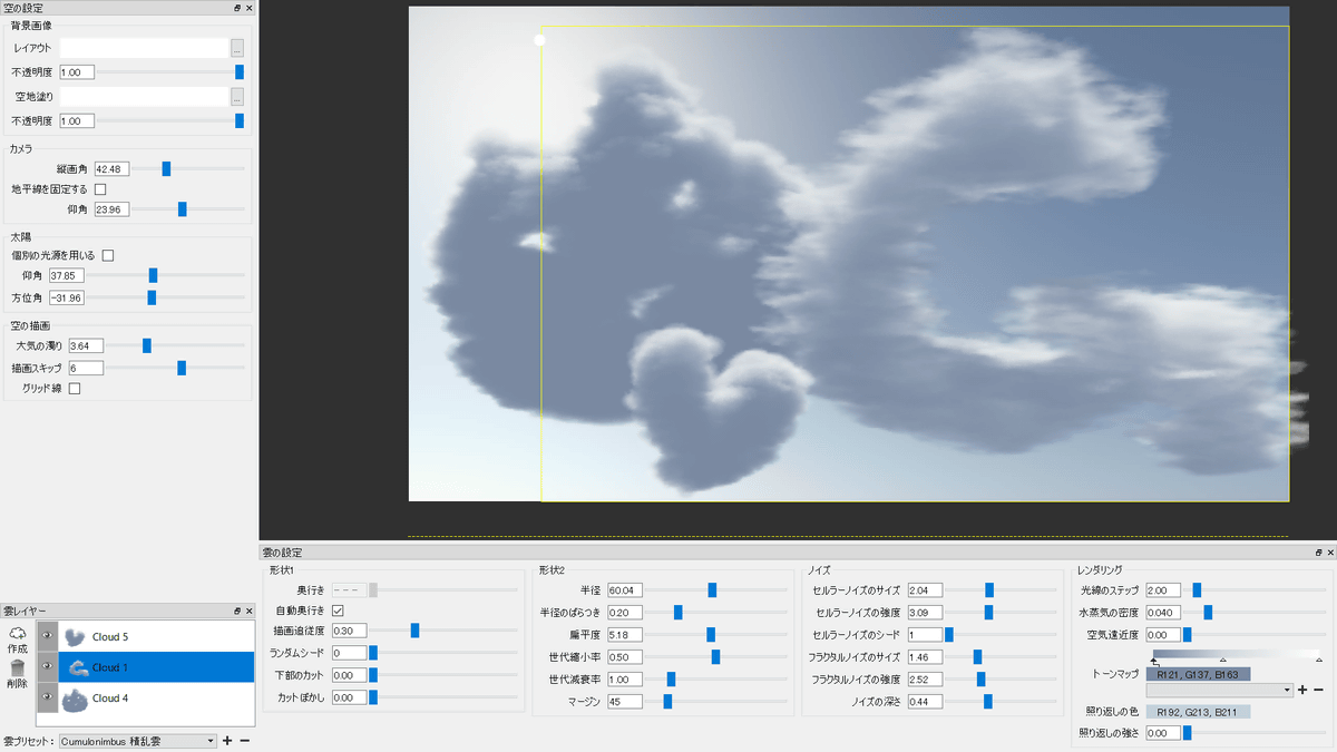 無料で手描きの線から超リアルな雲画像を誰でもサクッと作成できる Kumoworks レビュー Gigazine