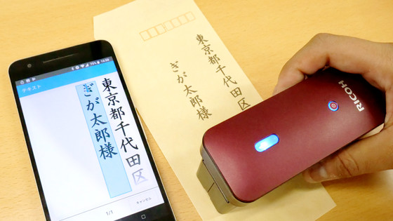 RICOH HANDY PRINTER リコーハンディープリンター-