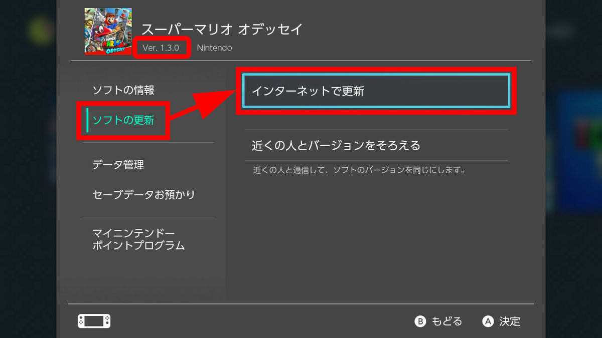 VRゴーグルなしでも遊べる「スーパーマリオ オデッセイ」の「VRで