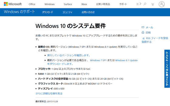 ストレージ容量の小さな端末ではwindows 10の次期アップデートをインストールできない可能性 Gigazine