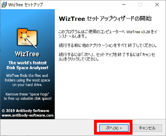 instal the new for mac WizTree 4.15