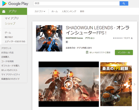Shadowgun Legends: Online FPS - Apps on Google Play