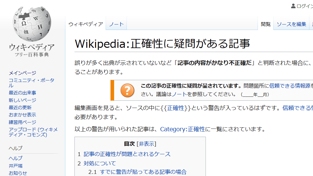 機械翻訳はwikipediaの翻訳ツールとしていまだに問題があり Wikipedia自体の信頼性を低下させている Gigazine