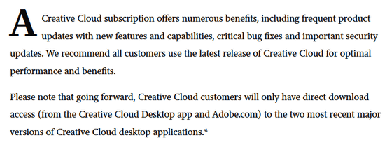 Adobeがcreative Cloud内のphotoshop Premiere等の一部旧バージョンを認定除外 第三者からの権利侵害を主張される可能性 Gigazine