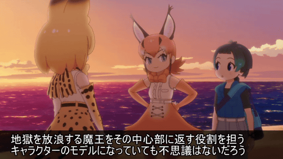 けものフレンズ2 が 地獄 をモチーフに作られたものであると徹底的に考察したネタ動画 けものフレンズ2 地獄説 Gigazine