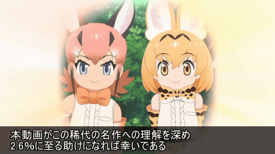 けものフレンズ2 が 地獄 をモチーフに作られたものであると徹底的に考察したネタ動画 けものフレンズ2 地獄説 Gigazine