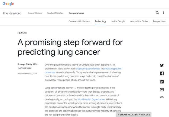 A.I. Took a Test to Detect Lung Cancer. It Got an A. - The New