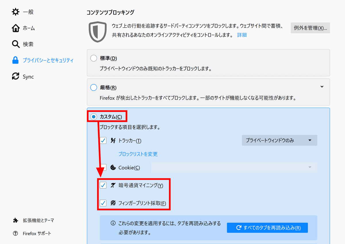 Firefox 67 正式版リリース マイニングスクリプトのブロックや追跡防止機能の強化 ページロードの高速化など Gigazine