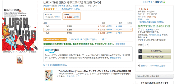 アニメ制作会社 テレコム アニメーションフィルム 潜入取材 Lupin The Rd 峰不二子の嘘 を生み出したスタジオはこんな感じ Gigazine