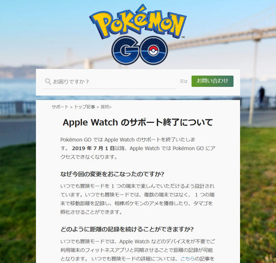 Pokemon Go S Apple Watch Support Is Coming Soon Gigazine