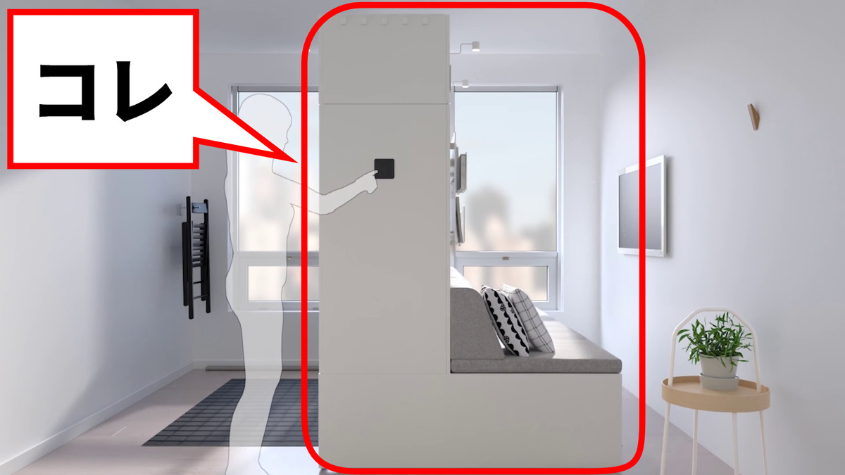 Ikeaが6畳部屋でも使えるロボット家具 Rognan を発表 ベッド