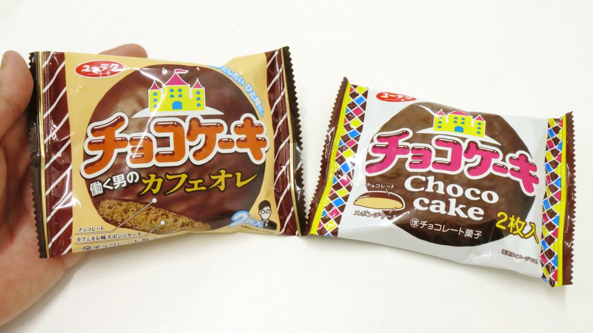たった50円で欲望を満足させる チョコケーキ 働く男のカフェオレ が ブラックサンダー の有楽製菓から登場したので食べてみた Gigazine