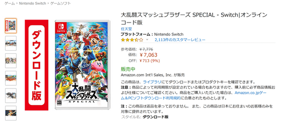 大乱闘スマッシュブラザーズ SPECIAL」の新ファイターは