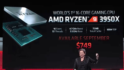 約8万円でトップクラスの性能を誇るハイエンドCPU「AMD Ryzen 9 3950X」の登場が意味するものとは？ - GIGAZINE