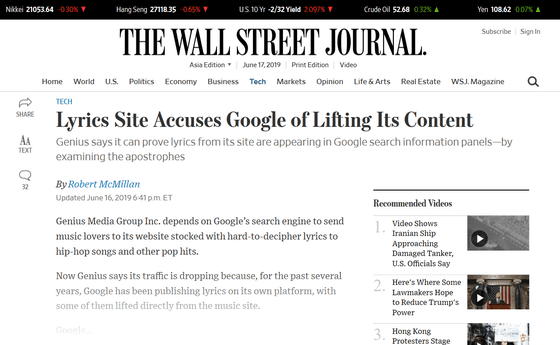 音楽サイトが Googleは何年にもわたって歌詞をコピーしている と非難 Gigazine