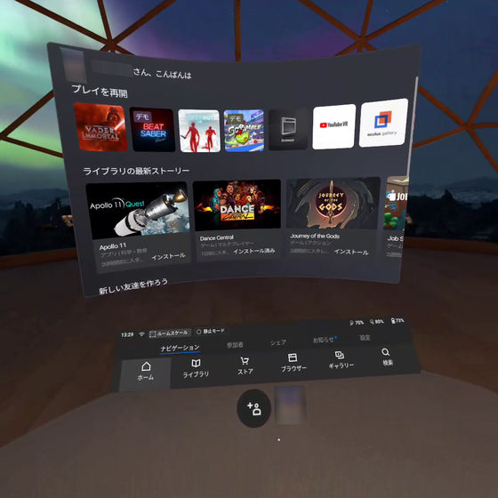 ゲーミングpc不要 爆速セットアップで使える独立型vrデバイス Oculus Quest はvr初心者にこそオススメ Gigazine