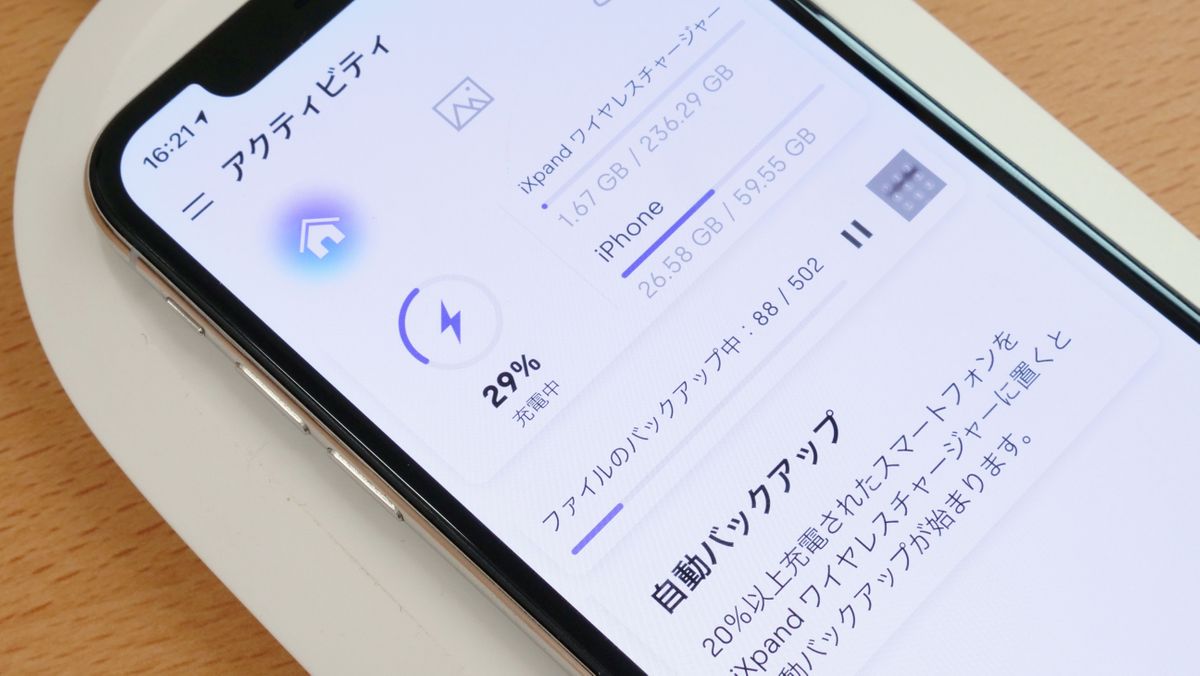 世界初 ワイヤレス充電とバックアップが同時にできる Ixpandワイヤレスチャージャー を実際に使ってみた Gigazine