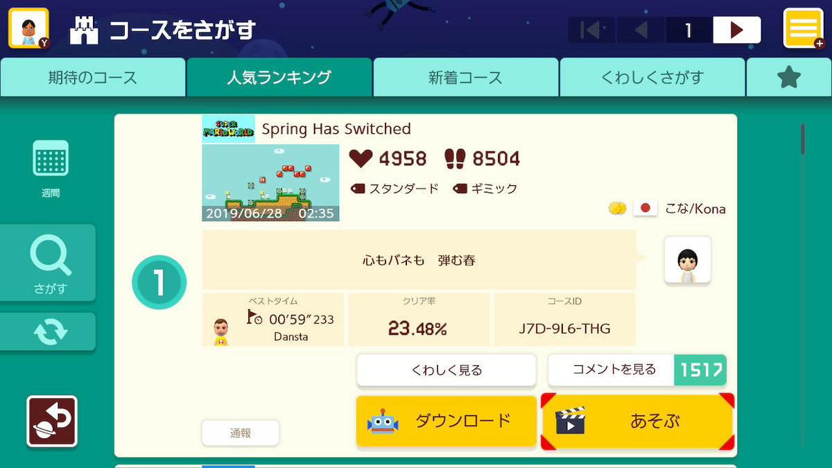 I Tried Playing A Popular Course At Super Mario Maker 2 Where Original Courses Made By Mario Craftsmen Around The World Can Play Gigazine
