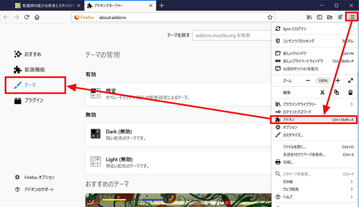 1password firefox 68