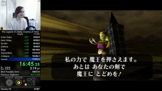 BRPROUD  How to win 'The Legend of Zelda: Ocarina of Time' in 15 minutes