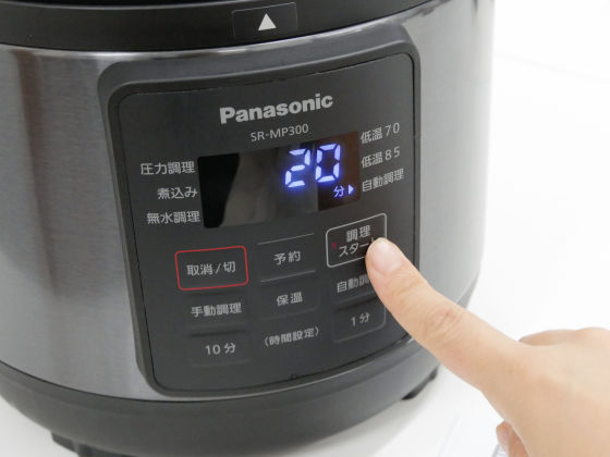 I tried using the convenient home appliance 'Electric Pressure