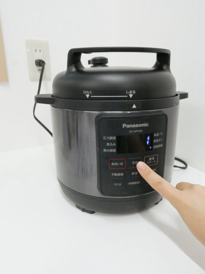 I tried using the convenient home appliance 'Electric Pressure I tried using the convenient home appliance 'Electric Pressure