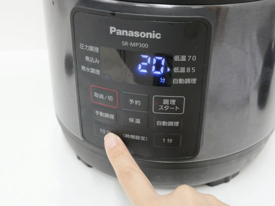 I tried using the convenient home appliance 'Electric Pressure