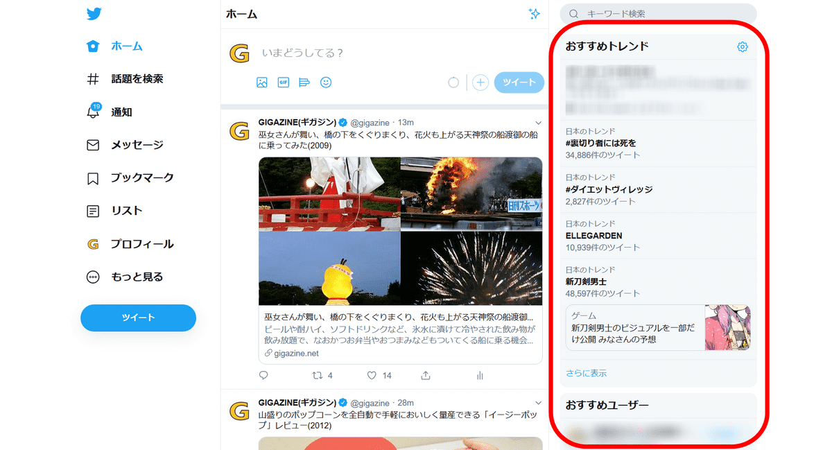 無料でtwitterのuiを超シンプルなデザインに変更できる拡張機能 Minimal Twitter を使ってみた Gigazine