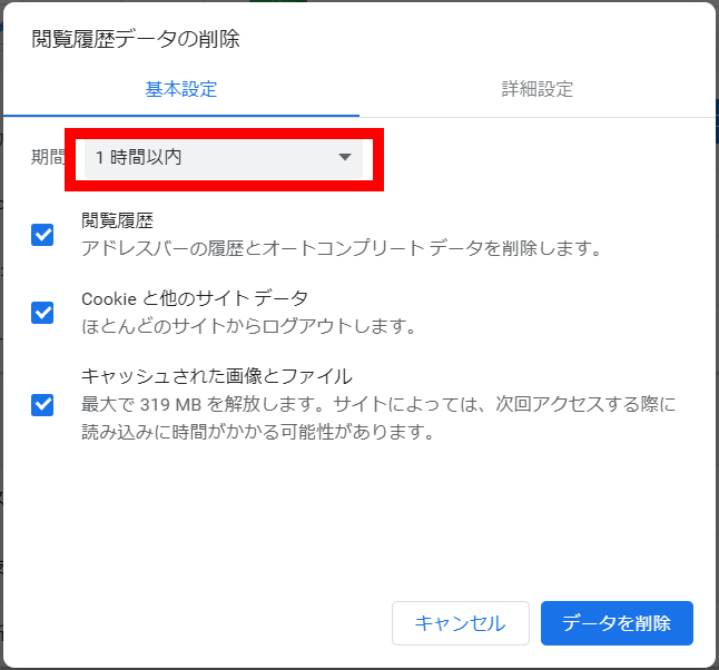 Ie キャッシュ クリア