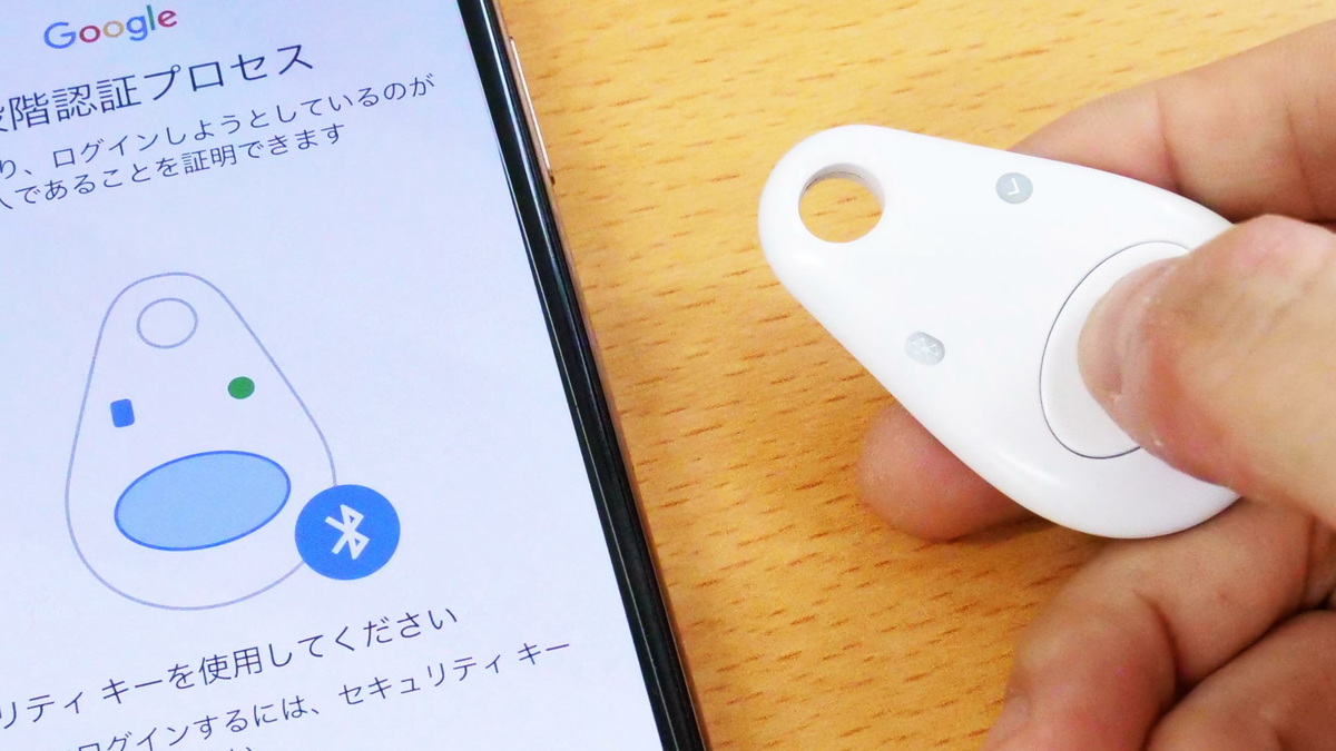 Google Titan Security Key セキュリティ キー