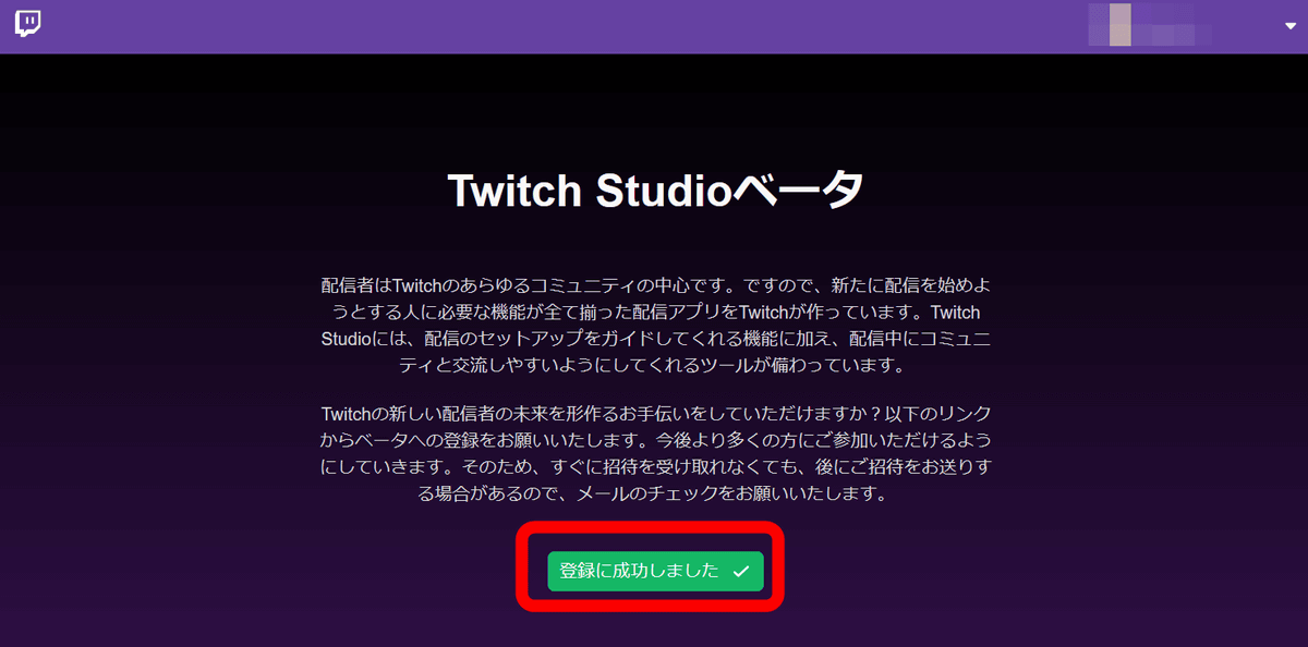 Beta Test Of Twitch Studio An Original Software That Makes It Easy For Twitch To Deliver Gigazine