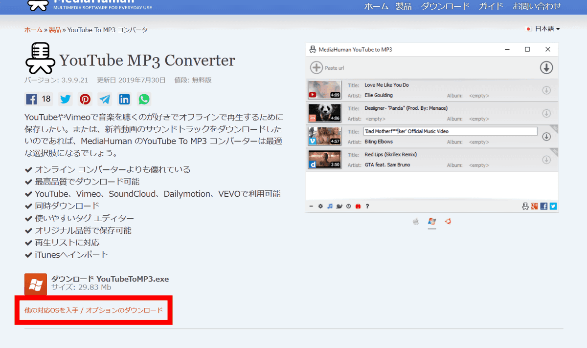 Free  to MP3 Converter - download music and take it anywhere