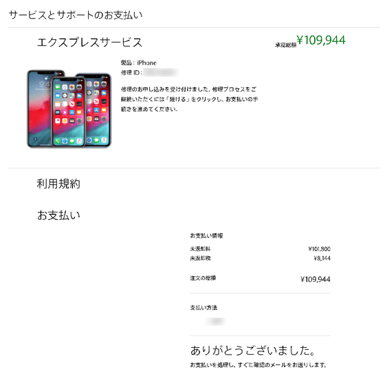 iPhone Xのバッテリーが突然ふくらんで曲がってヤバい状態になったので