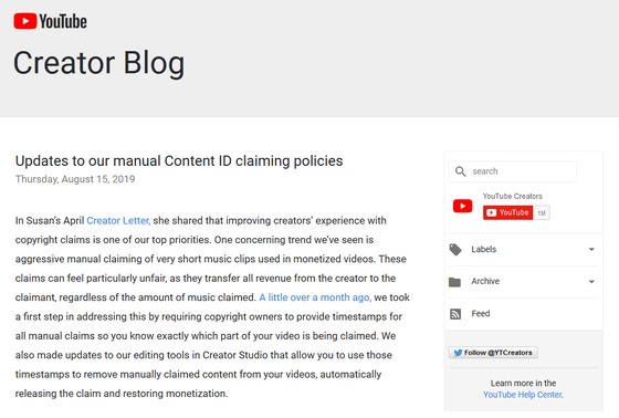 Youtubeがcontent Idを用いた著作権管理のポリシー変更を発表 Gigazine