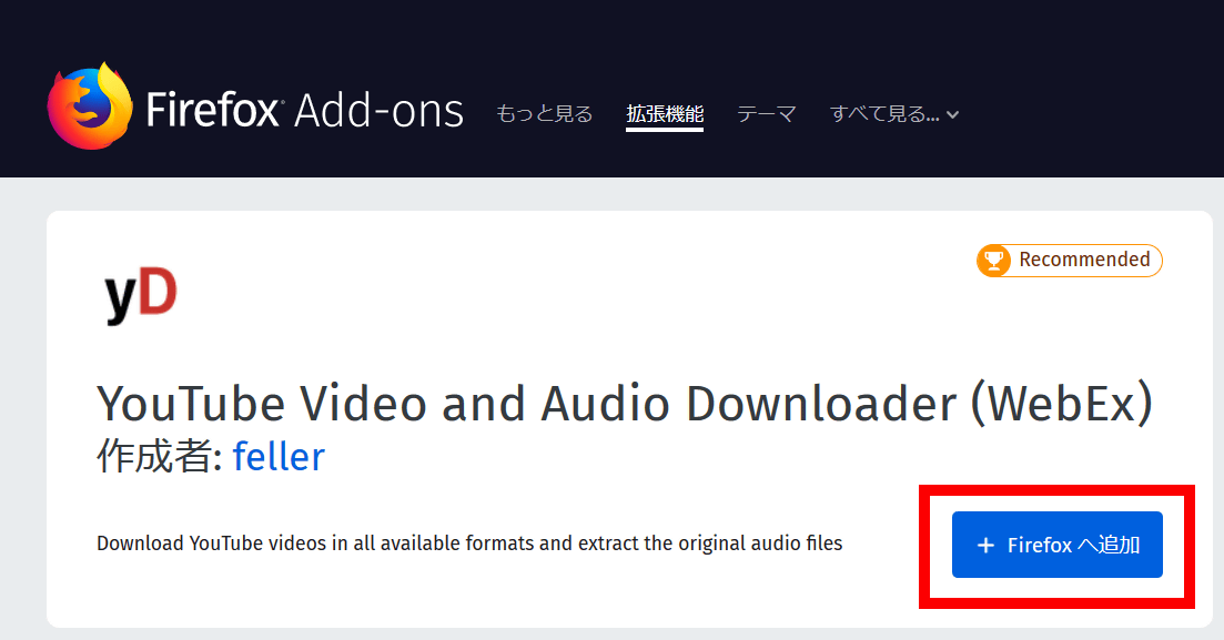 無料でyoutubeから動画と音声ファイルをダウンロードできるfirefox向け拡張機能 Youtube Video And Audio Downloader Gigazine