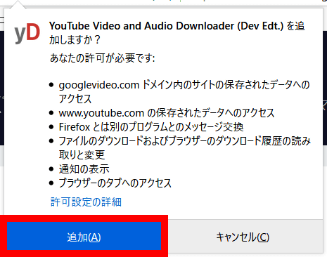 無料でyoutubeから動画と音声ファイルをダウンロードできるfirefox向け拡張機能 Youtube Video And Audio Downloader Gigazine