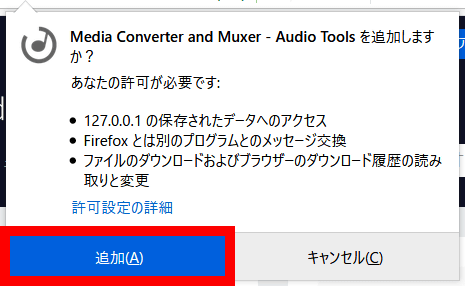 無料でmp3変換 動画変換 動画から音声抽出 動画と音声を結合 複数動画を1本に結合 最大音量調節 動画の解像度変更 動画回転 音ずれ修正 動画カットができるfirefoxアドオン Media Converter And Muxer Audio Tools Gigazine