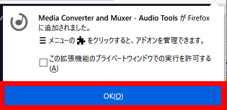 無料でmp3変換 動画変換 動画から音声抽出 動画と音声を結合 複数動画を1本に結合 最大音量調節 動画の解像度変更 動画回転 音ずれ修正 動画カットができるfirefoxアドオン Media Converter And Muxer Audio Tools Gigazine