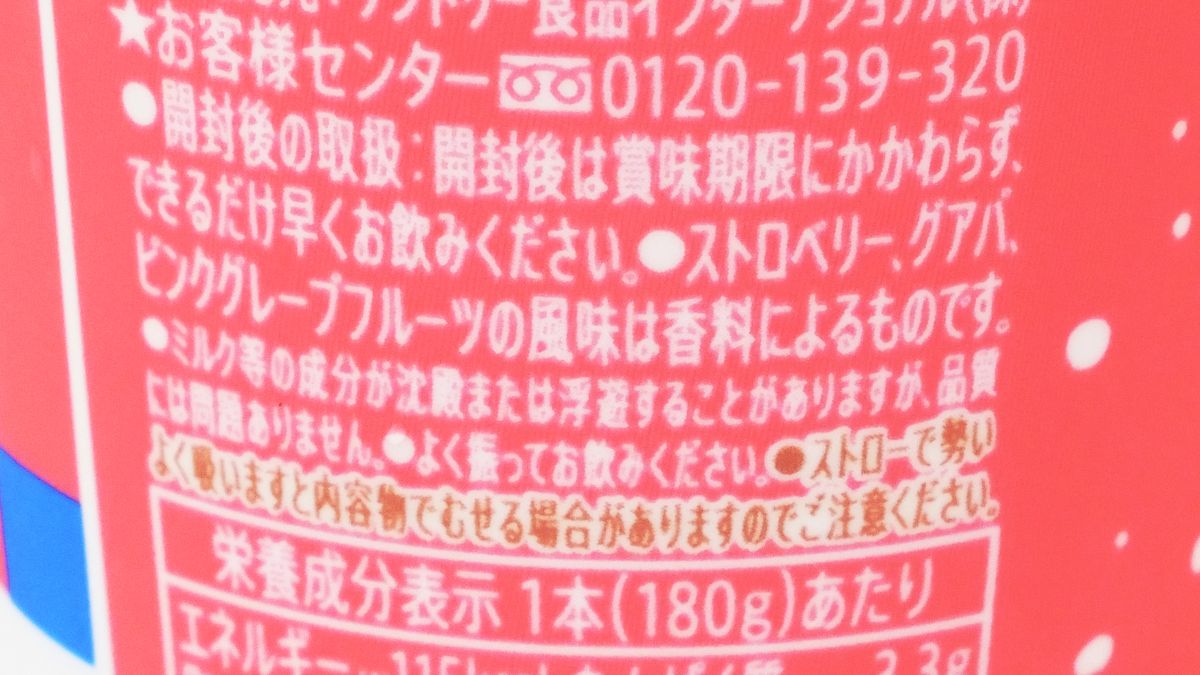 スタバの いちごミルク ならぬ 桃ミルク ジェリーの食感付きで楽しめる期間限定 ピーチピンクフルーツ With ピーチジェリー を飲んでみた Gigazine